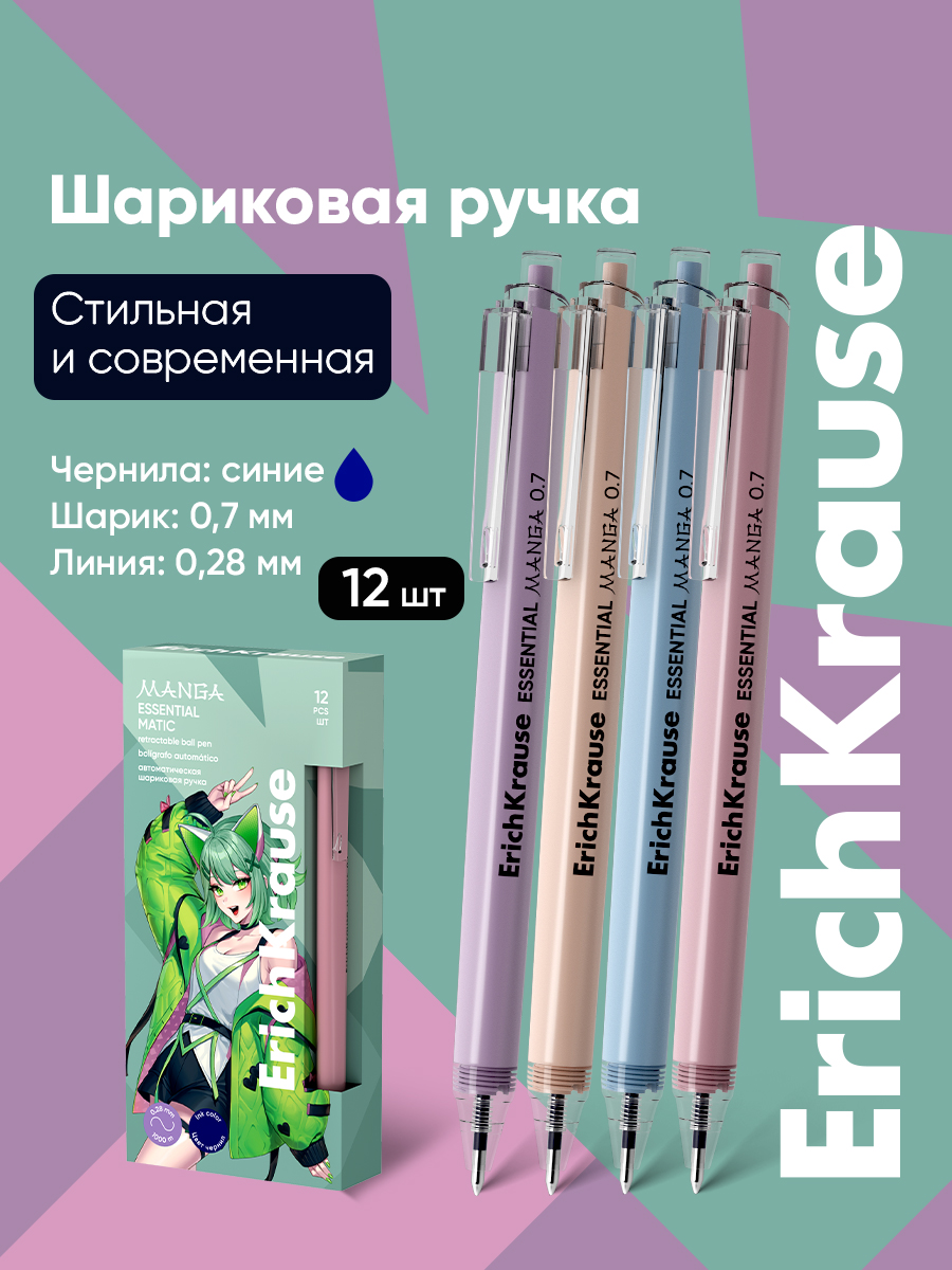 Ручка шариковая ErichKrause 12 шт. - фото 1