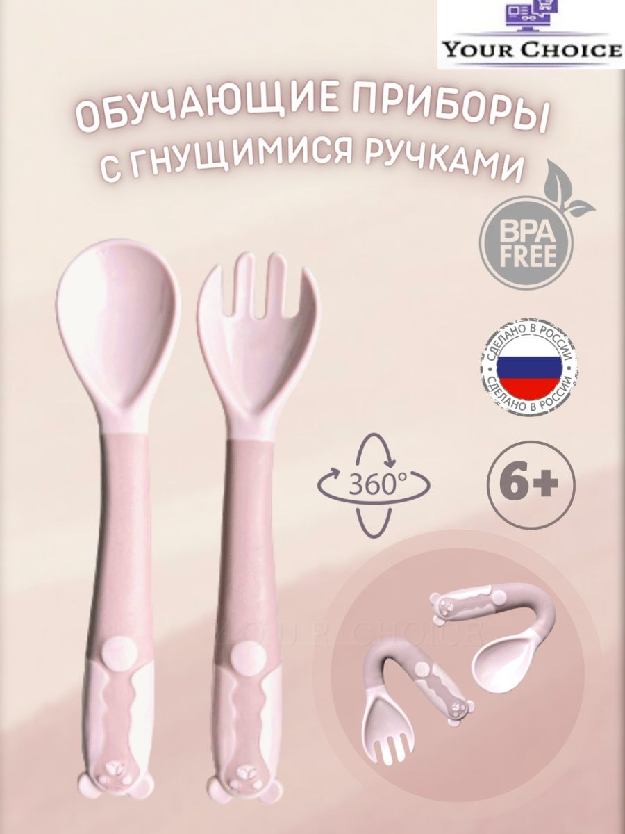 Приборы для кормления Будь здоров Набор детской посуды Ложка+Вилка - фото 1