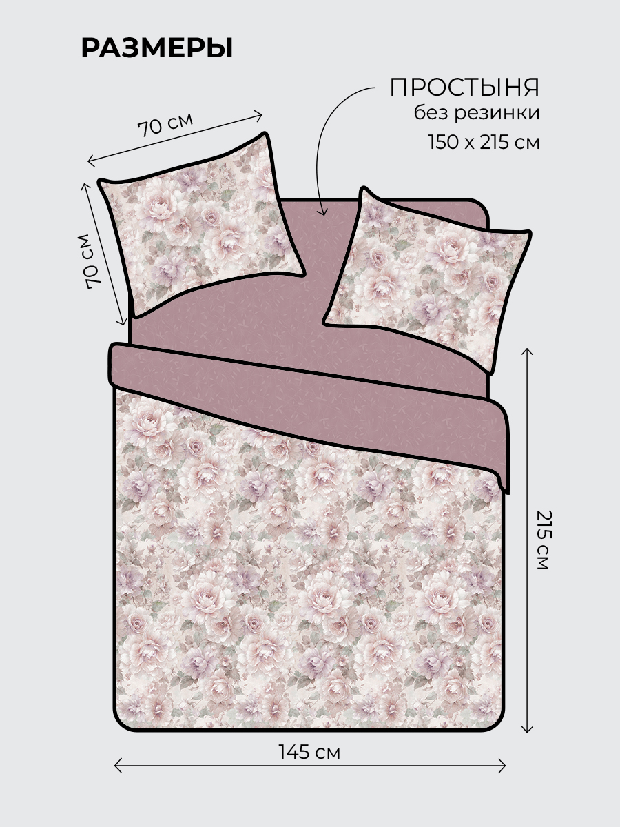 Комплект постельного белья BRAVO Селис 4 предм. - фото 2