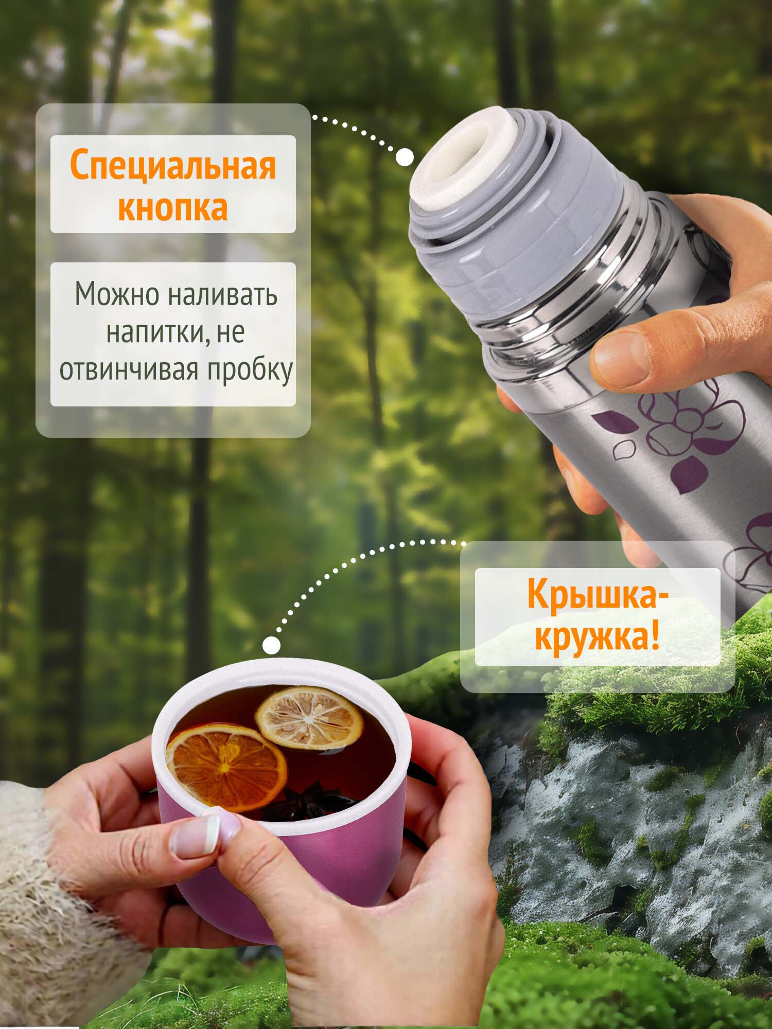 Термос Лайма с узким горлом 0.5 л нержавеющая сталь с рисунком - фото 2