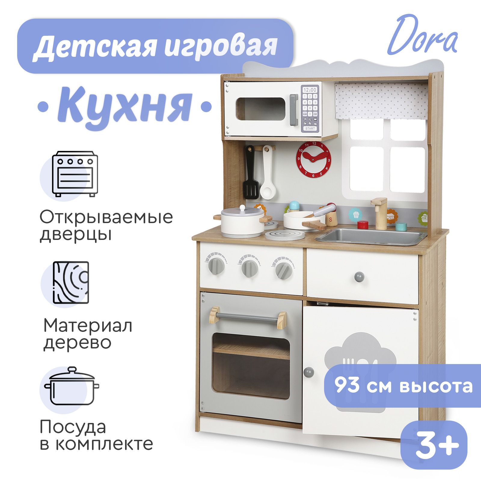 Игрушечная кухня Tomix - фото 1