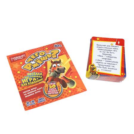 Настольная игра Умные игры