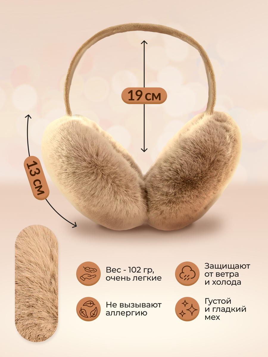 Наушники меховые LUXMAN Наушники/6339/brown/dm/1 - фото 3