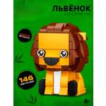 Конструктор Unicon из мини-блоков