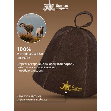 Шапка Банные штучки для бани