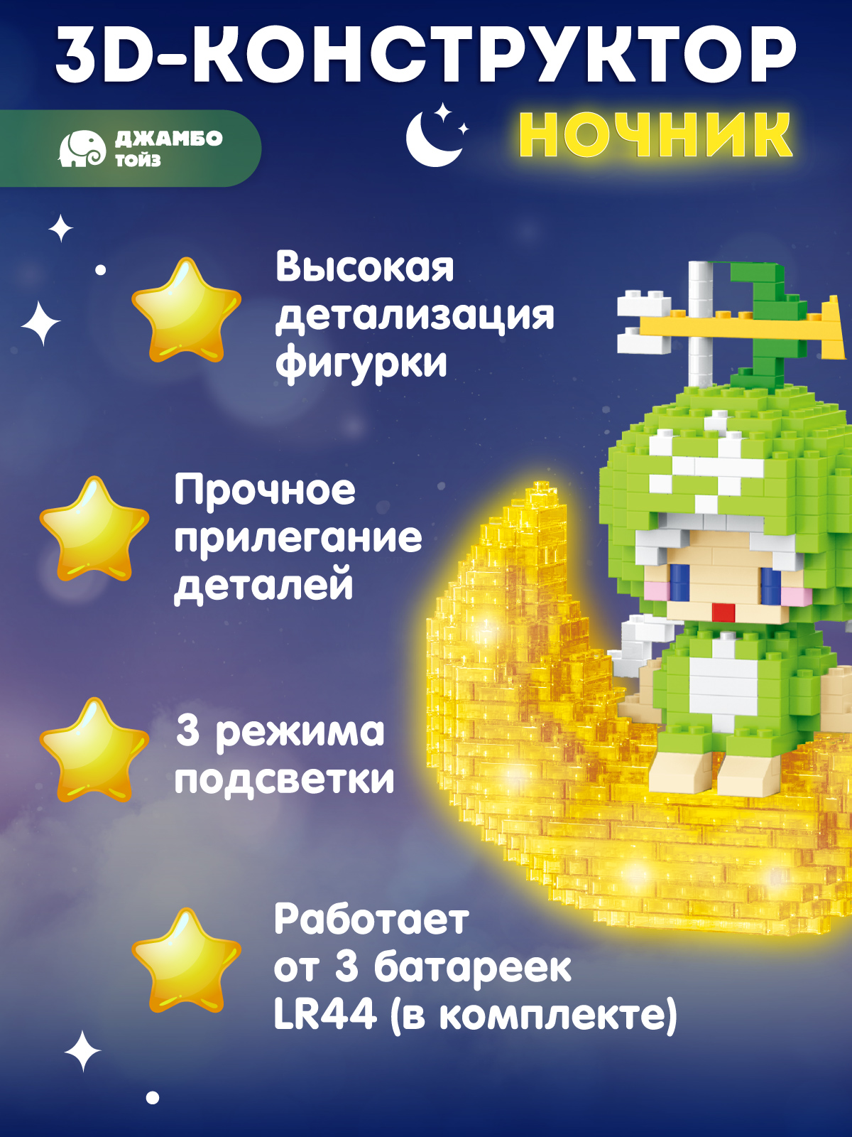 Конструктор Компания Друзей Зодиак Стрелец 408 дет. - фото 2