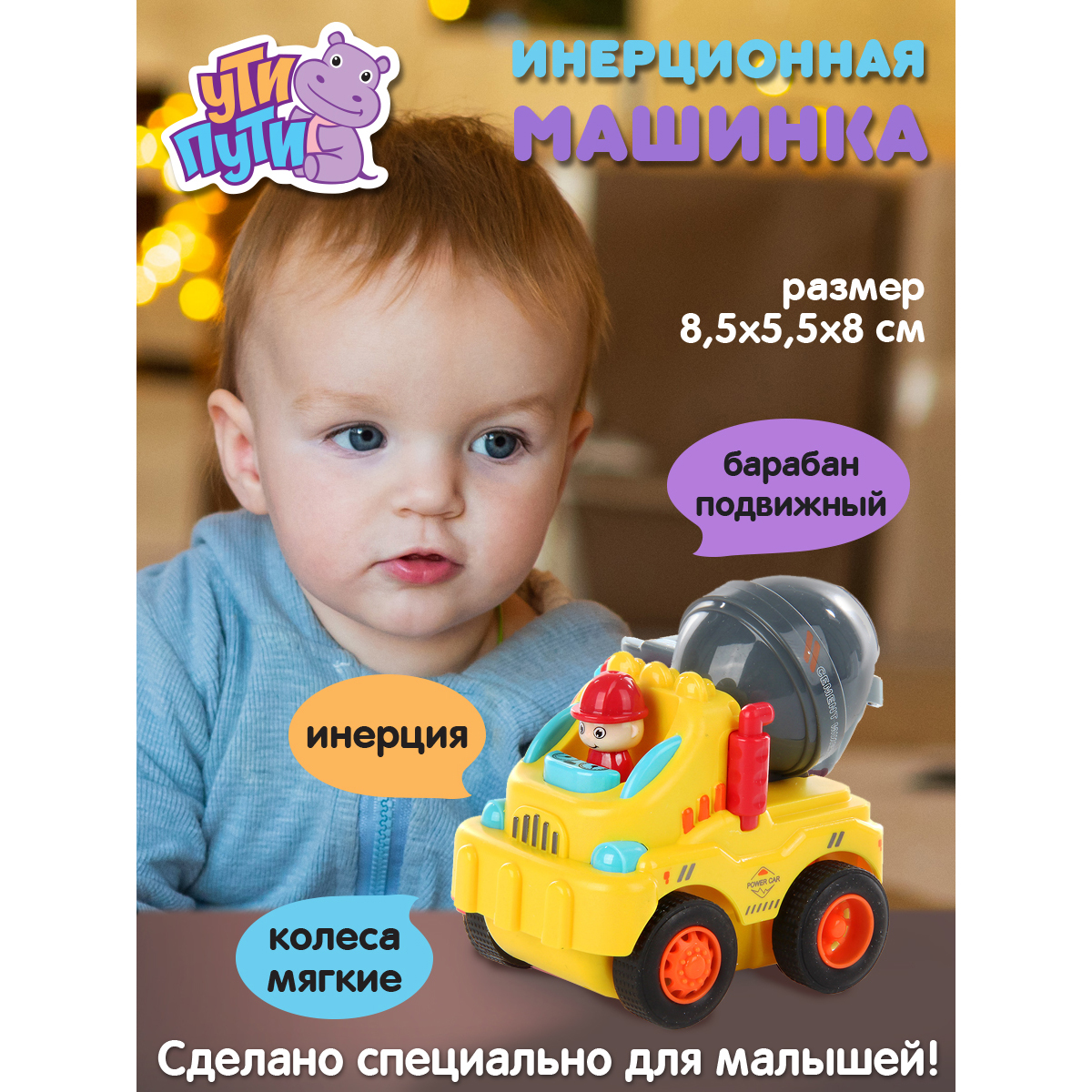 Автомобиль УТИ ПУТИ - фото 2