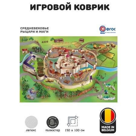 Детский складной коврик Achoka Рыцарский замок 150 x 100 см 1 шт.