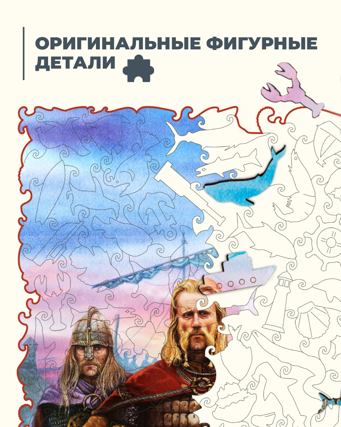 Пазл Melograno Викинги деревянный - фото 3