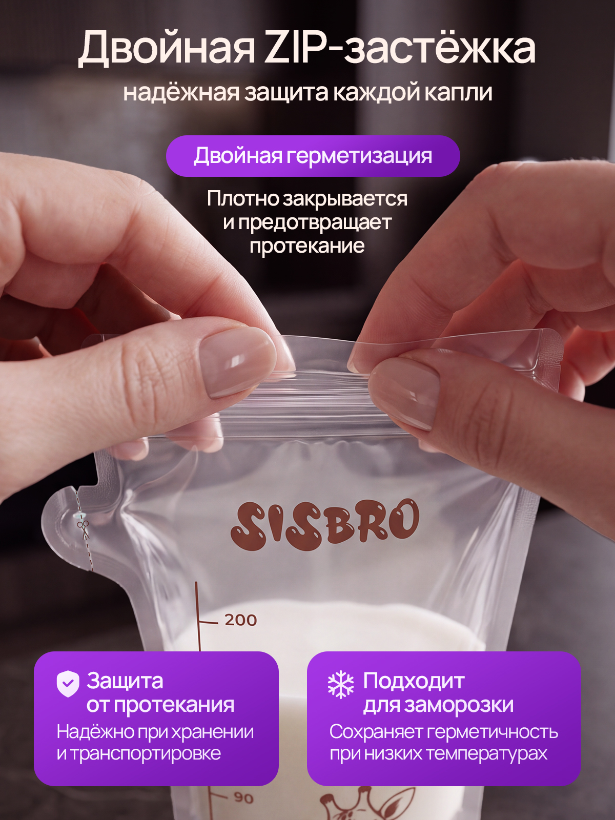 Пакеты для хранения грудного молока - фото 4