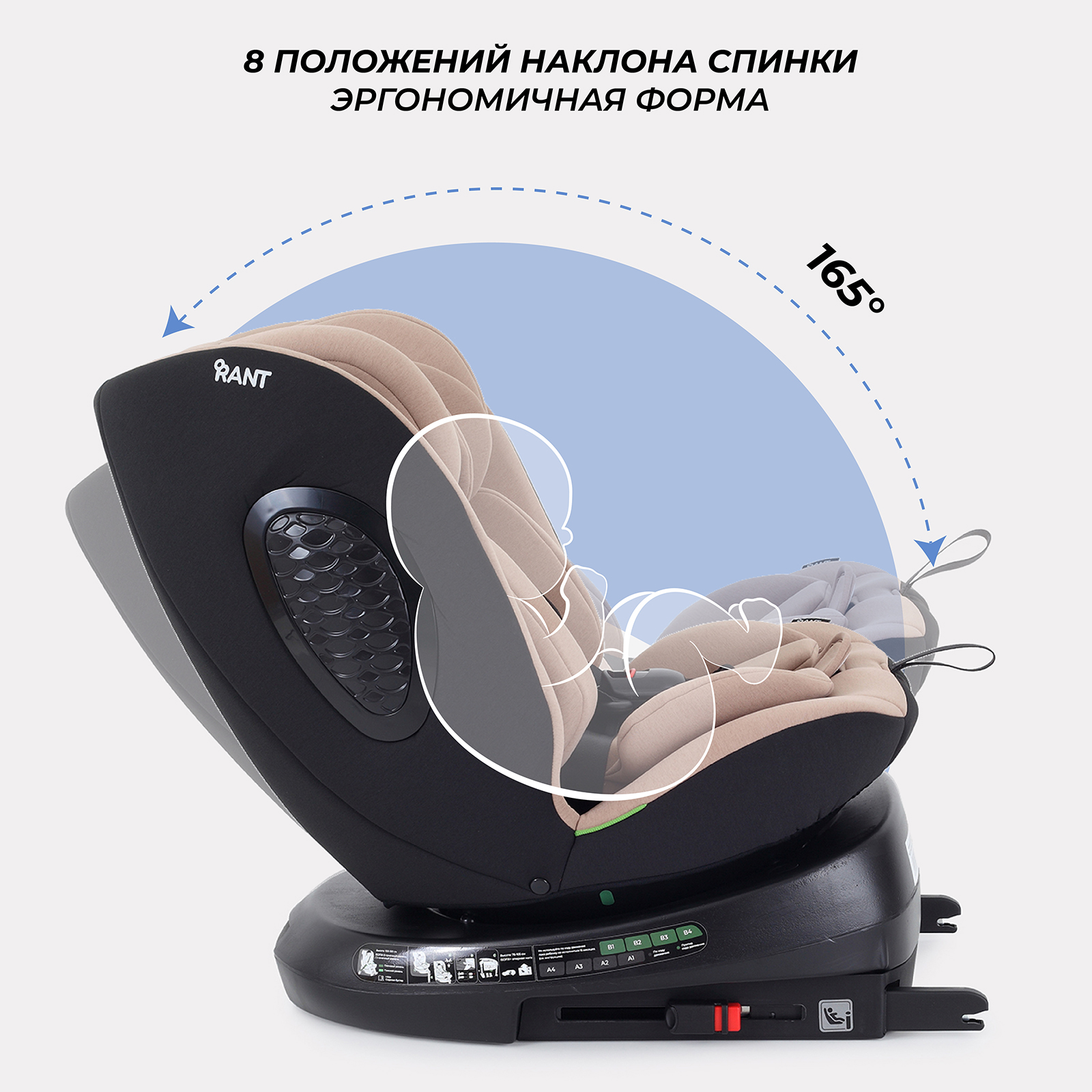 Автокресло Rant Helix Isofix 0+/1/2/3 (0-36 кг) бежевый - фото 5