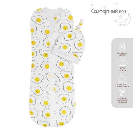 Конверт пеленальный (кокон) Amarobaby Soft Hugs