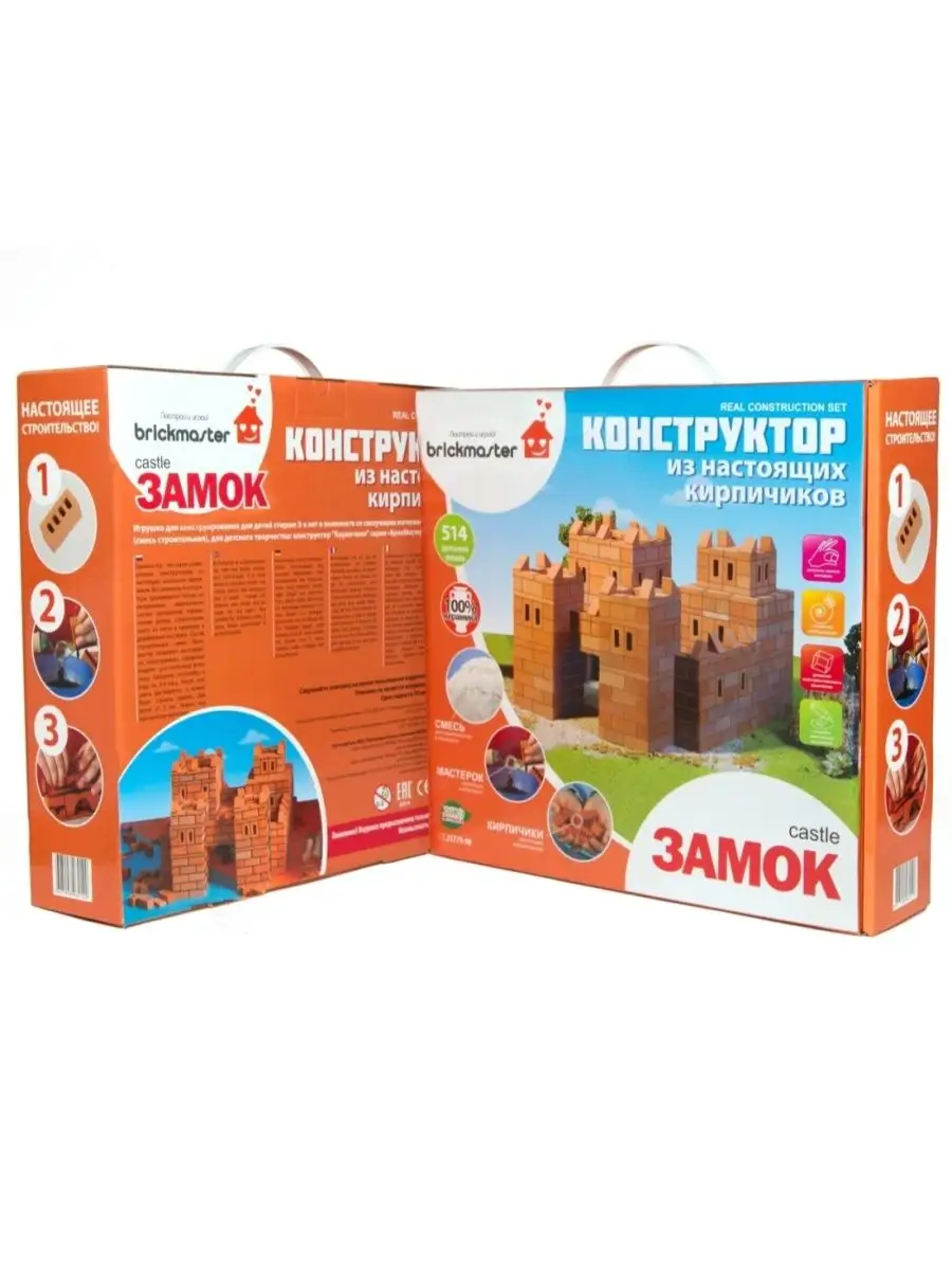 Конструктор BRICKMASTER из мини-блоков - фото 7