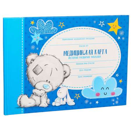 Медицинская карта Me to You История развития ребёнка