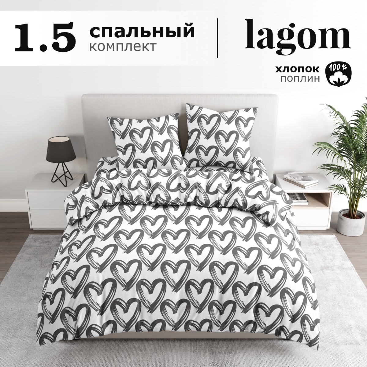Комплект постельного белья lagom 1.5-спальный Леви поплин - фото 2