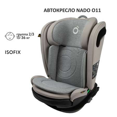 Автокресло nado Litchi Isofix 2/3 (15-36 кг)