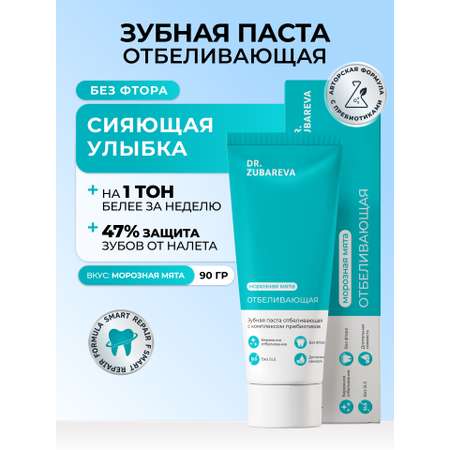 Зубная паста Dr. Zubareva без фтора Морозная мята 90 г