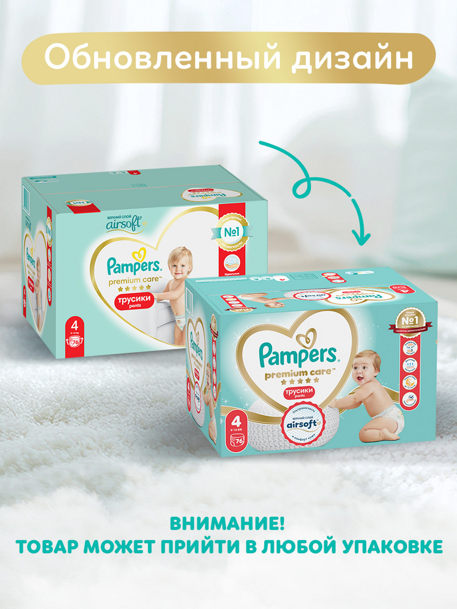 Трусики Pampers Premium Care 4 (9-15 кг) 76 шт. - фото 2