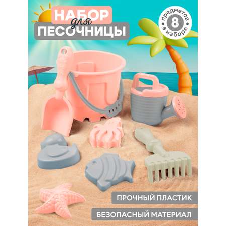 Песочный набор Компания Друзей