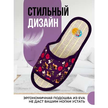 Тапочки SMILE of MILADY