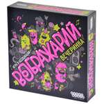 Настольная игра Funny Toys Крокодил «Воображарий. Вечеринка»