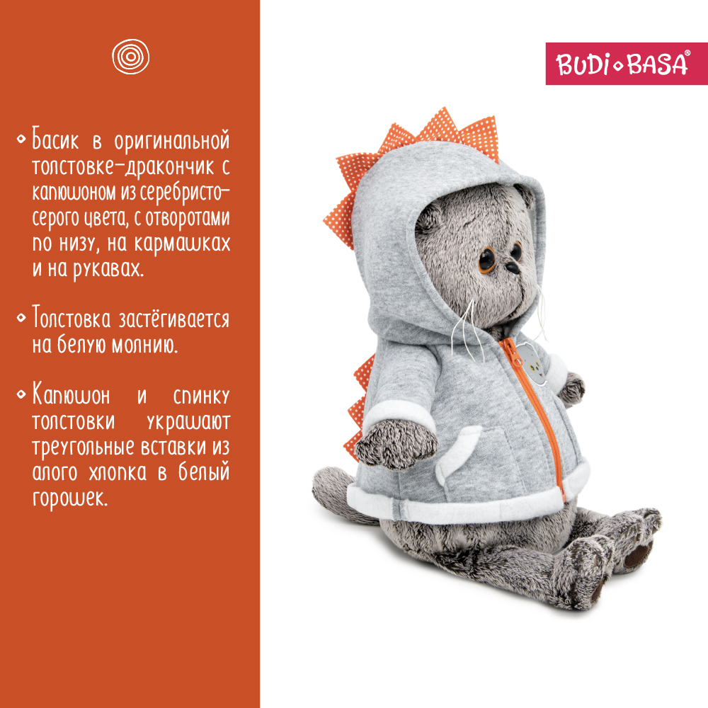 Мягкая игрушка BUDI BASA котик - фото 4