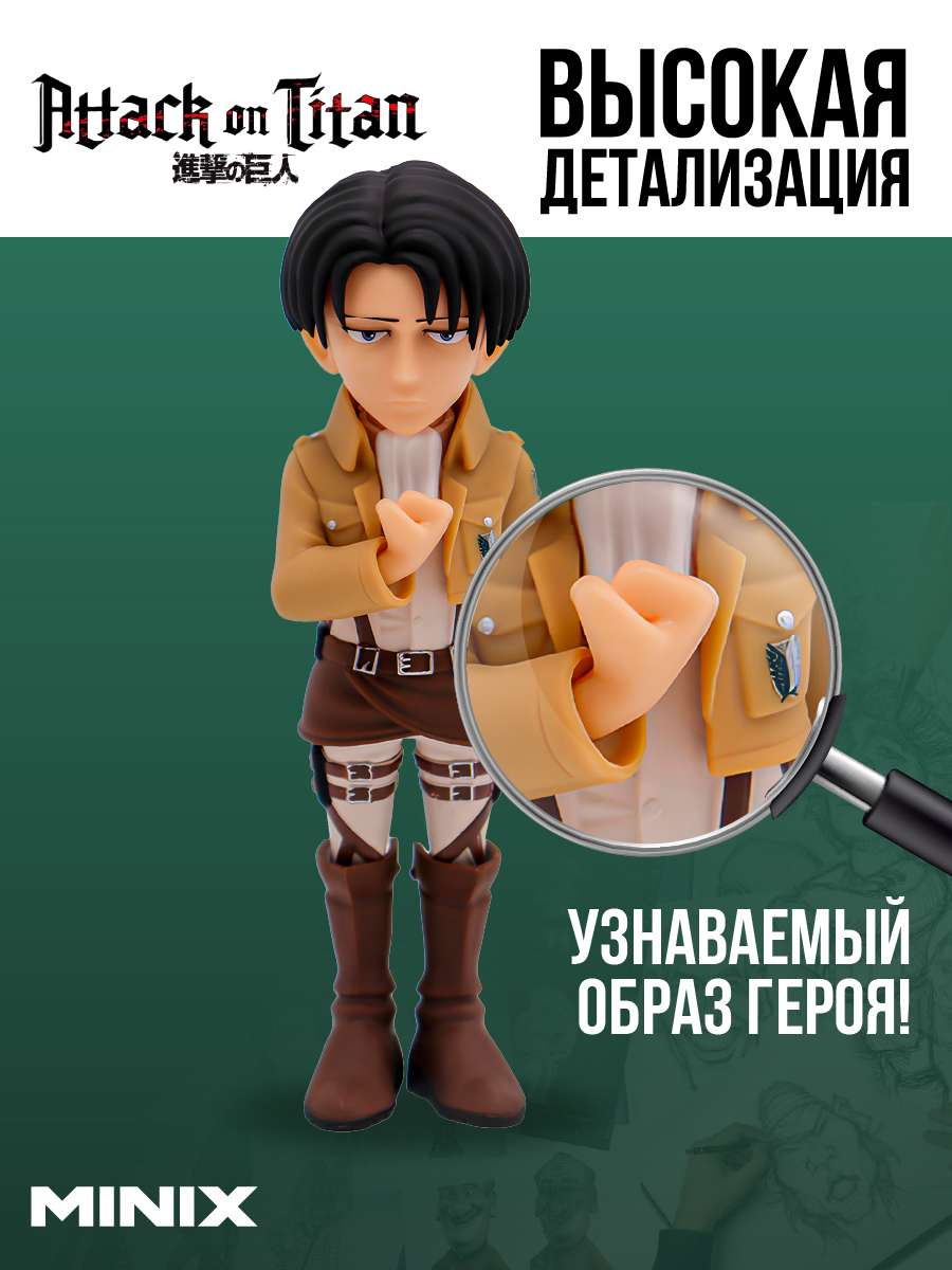 Фигурка MINIX Леви Аккерман - фото 2