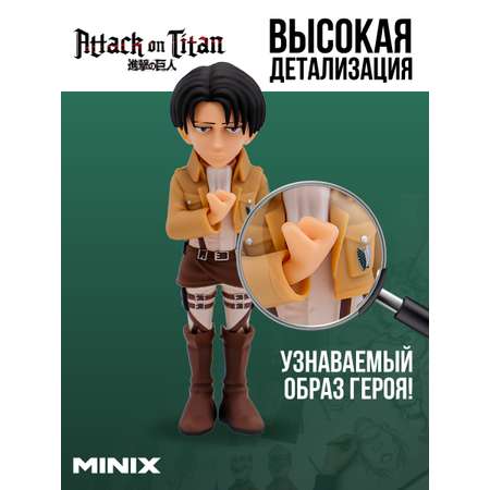 Фигурка MINIX Леви Аккерман