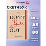 Скетчбук Brauberg Don't burn out А5 80 лист.