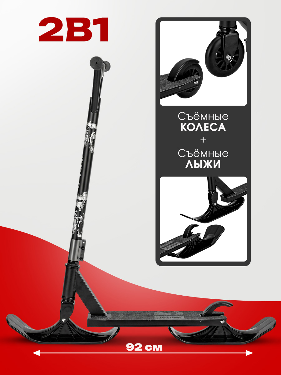 Трюковой самокат U-TURN двухколесный - фото 3