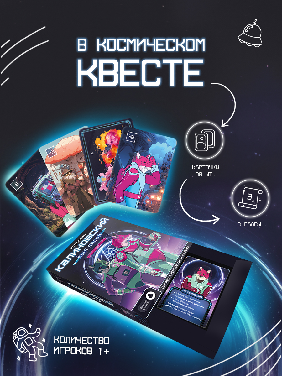 Настольная игра ГЕОДОМ Квест - фото 2