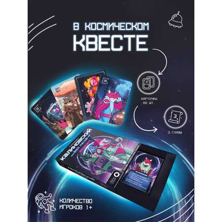 Настольная игра ГЕОДОМ Квест