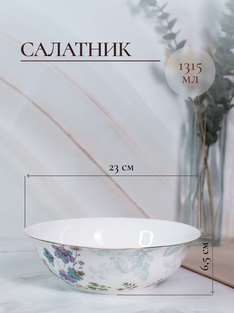 Столовый сервиз фарфоровый Balsford на 4 персоны 14 предметов в цветочек - фото 7