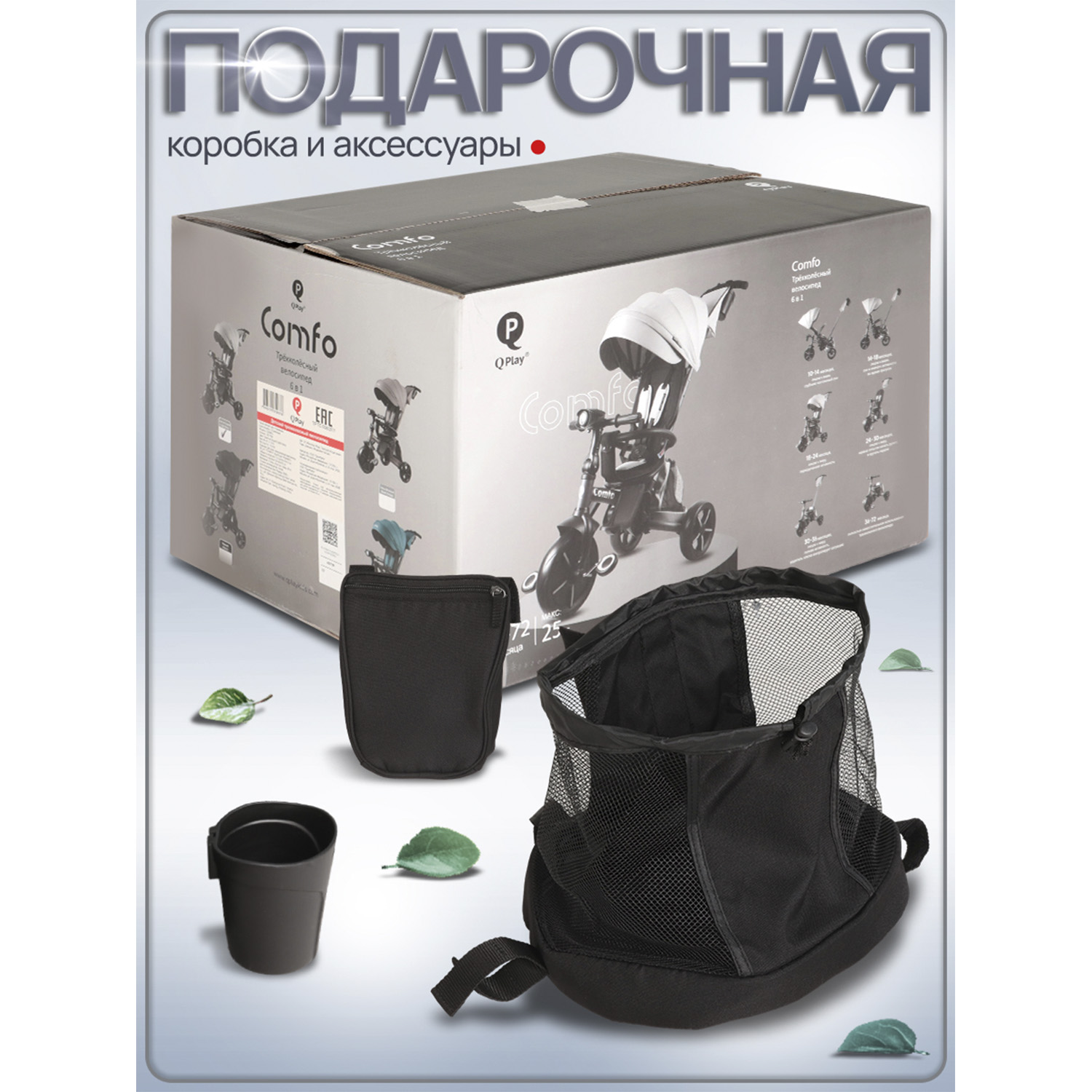 Трехколесный велосипед QPLAY - фото 17