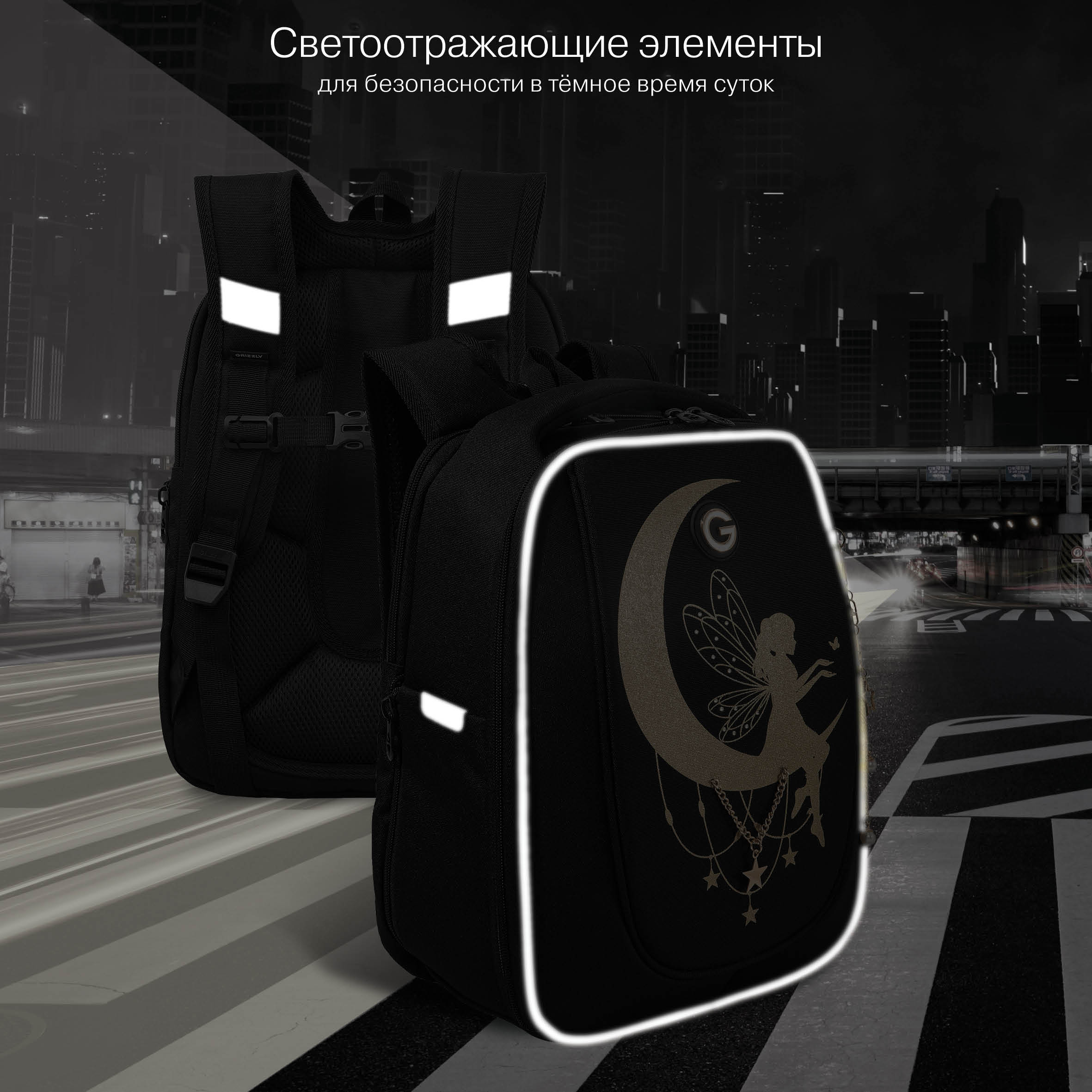 Ранец Grizzly Луна - фото 12