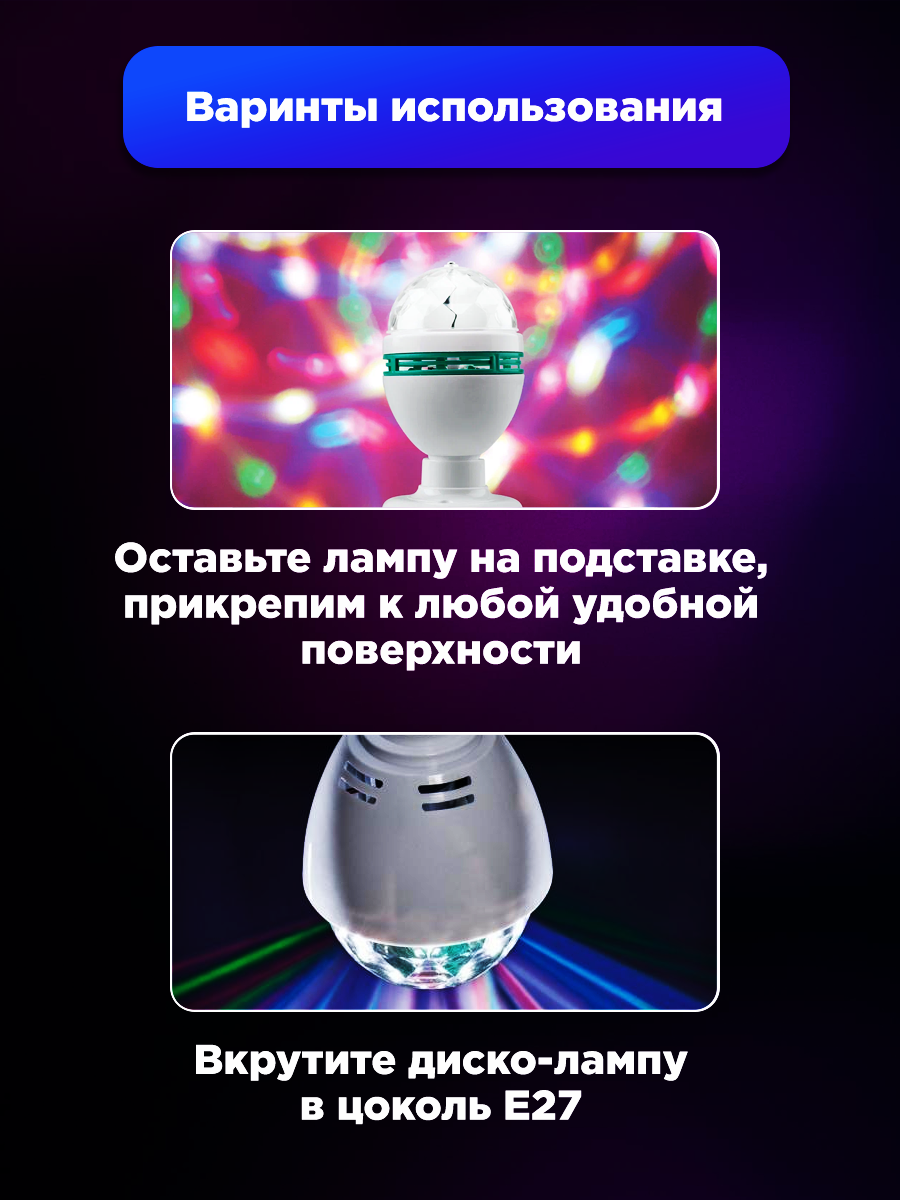 Диско-лампа NEON-NIGHT светодиодная на подставке с цоколем e27 - фото 2