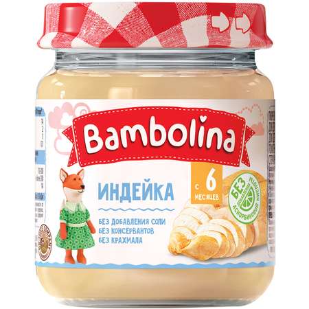 Пюре Bambolina из индейки 100г с 6месяцев