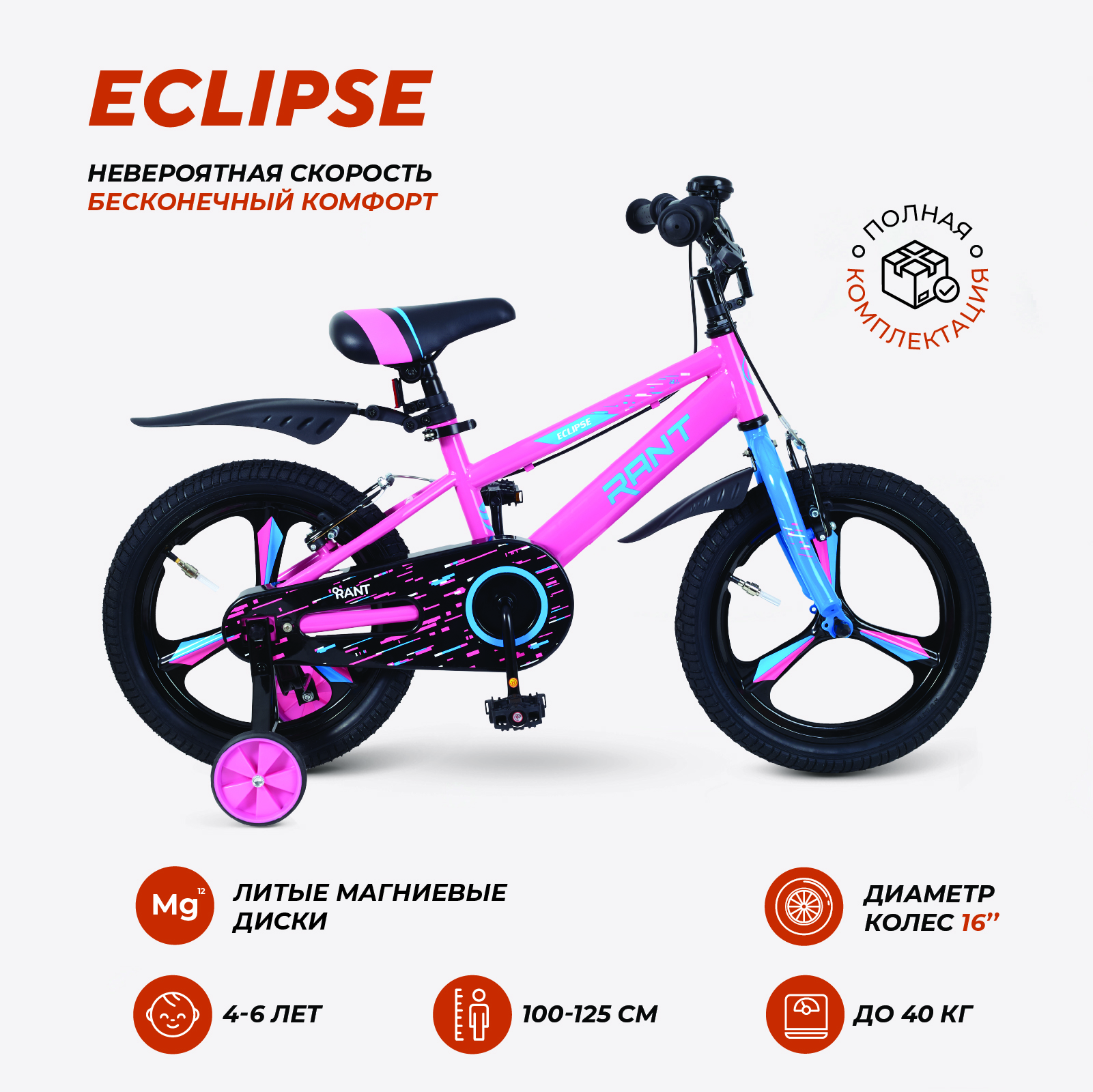 Изображение товара Детский велосипед Rant Eclipse 16" Черно-Красный с литыми колесами