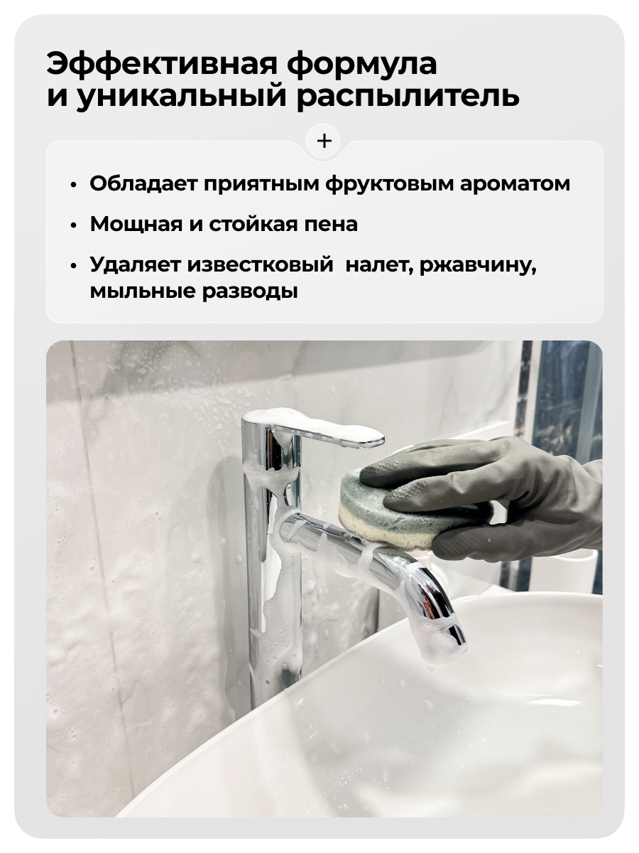 Средство Zetter моющее для чистки сантехники 500 мл - фото 2