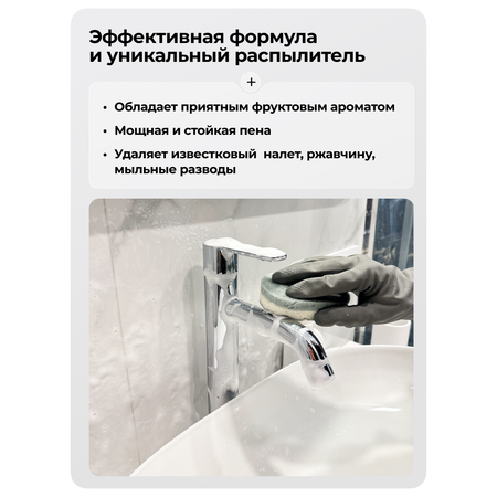 Средство Zetter моющее для чистки сантехники 500 мл