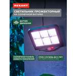 Лампа REXANT Стрэнд