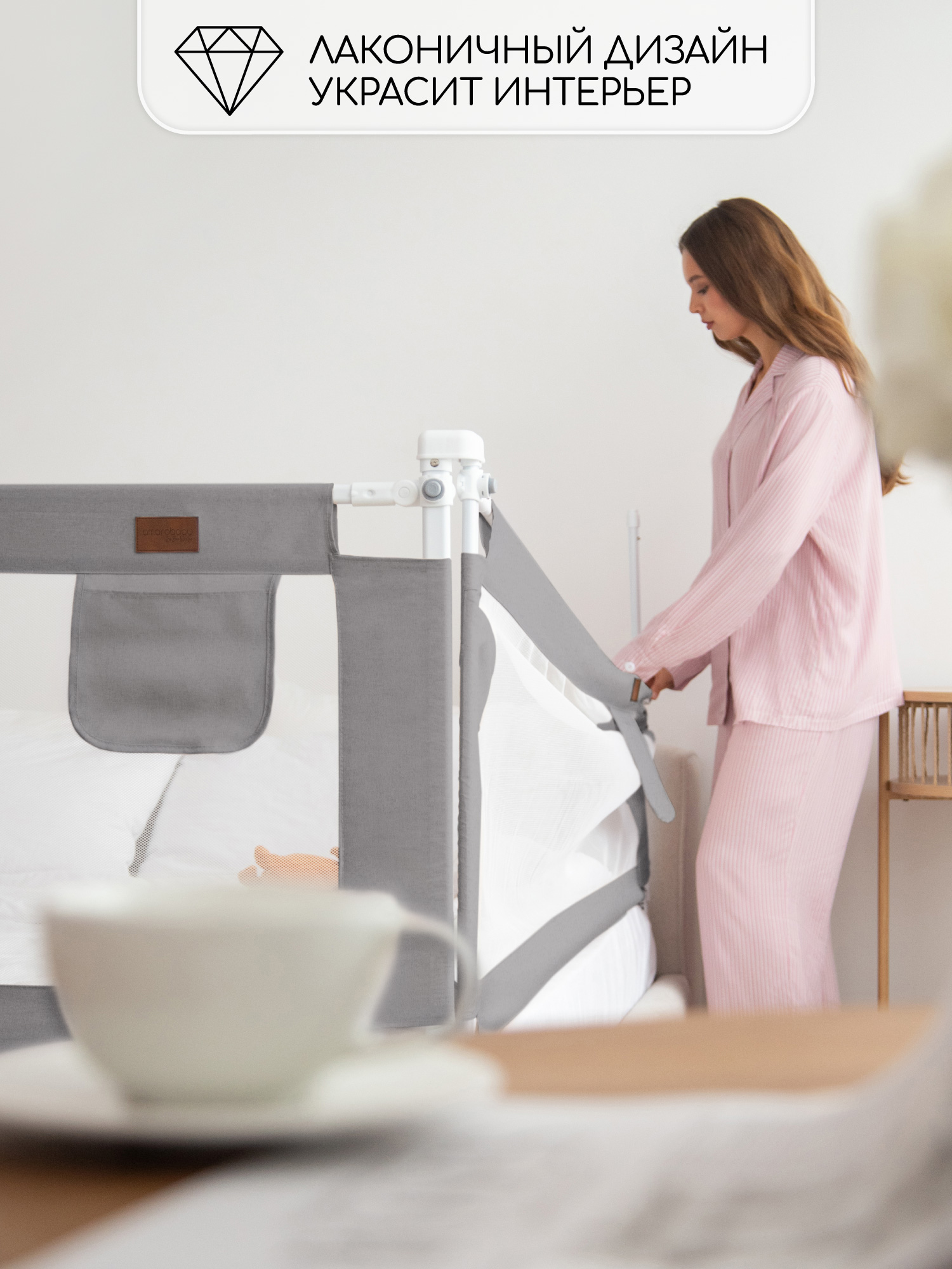 Барьер-ограничитель Amarobaby Серый 180 см - фото 16