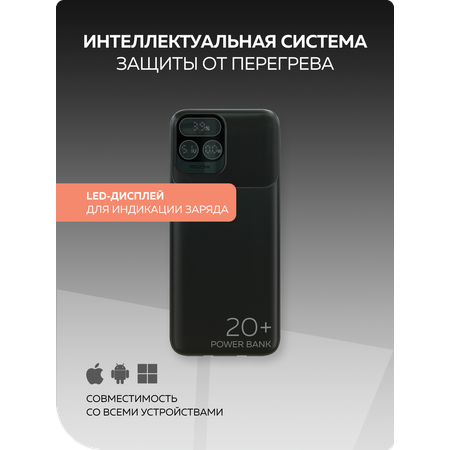 Внешний аккумулятор More Choice PB55-20 Black