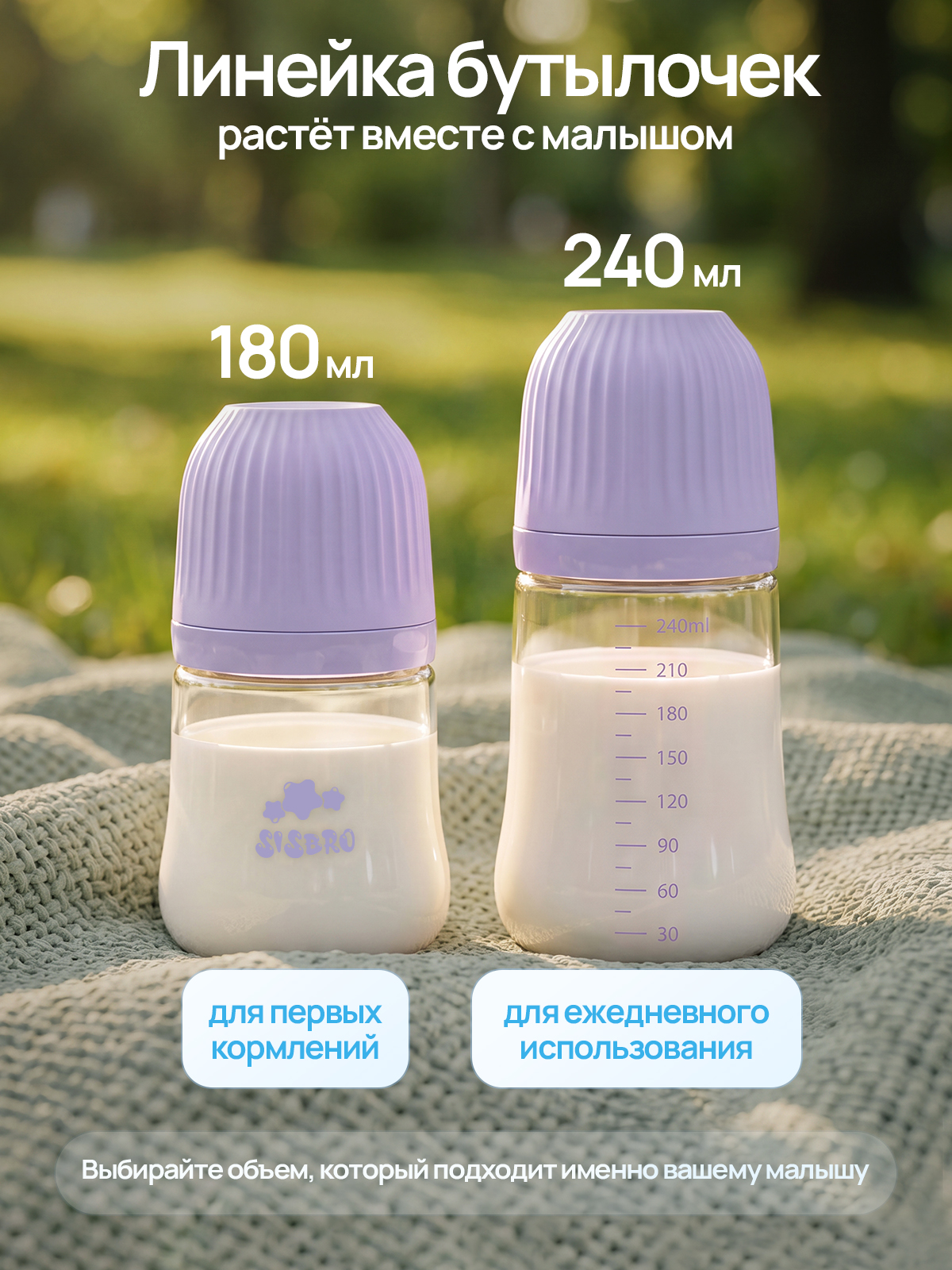 Бутылочка SISBRO 240 мл - фото 7