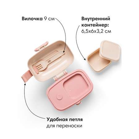 Ланч-бокс детский с отделениями Elodie Rosy Bow