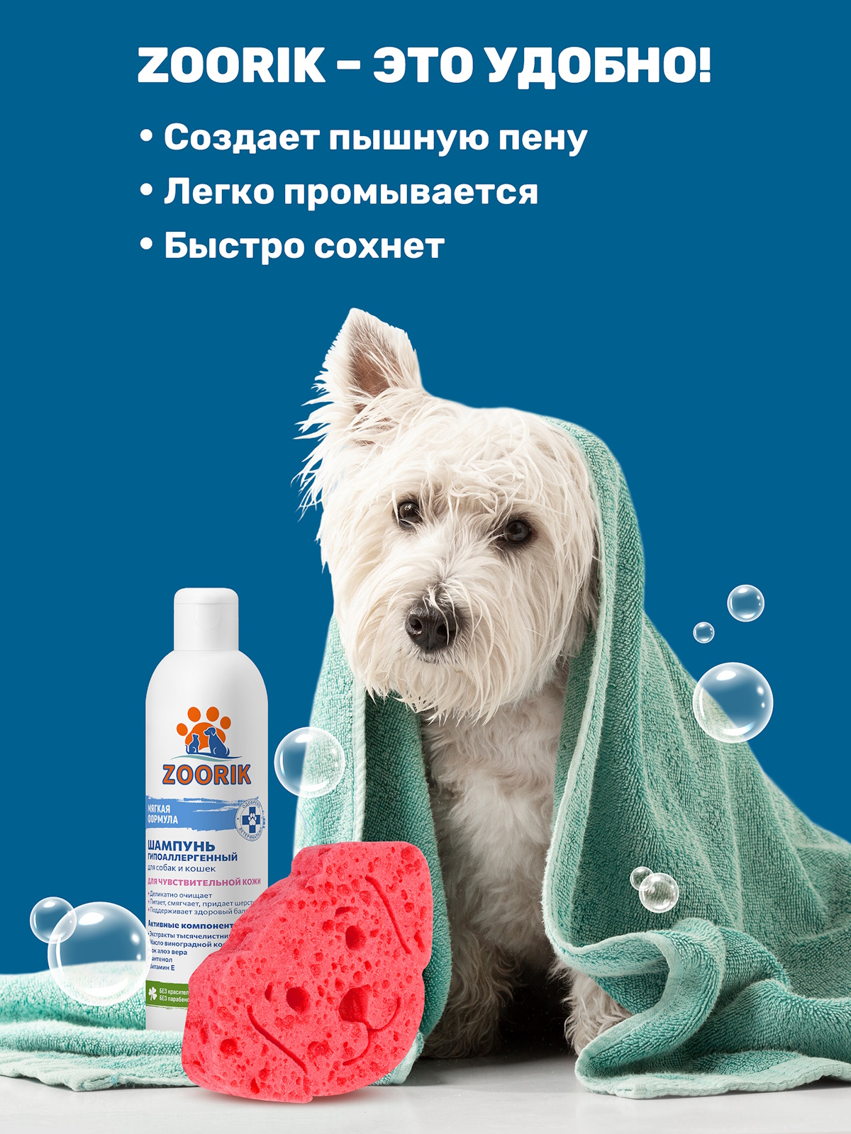 Губка для мытья животных ZOORIK собака коралловая 1 шт - фото 3