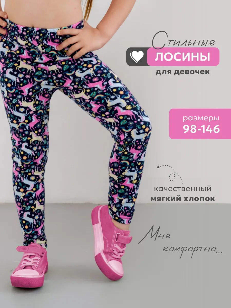 Лосины NATIVIA ЛД/единороградужный - фото 2