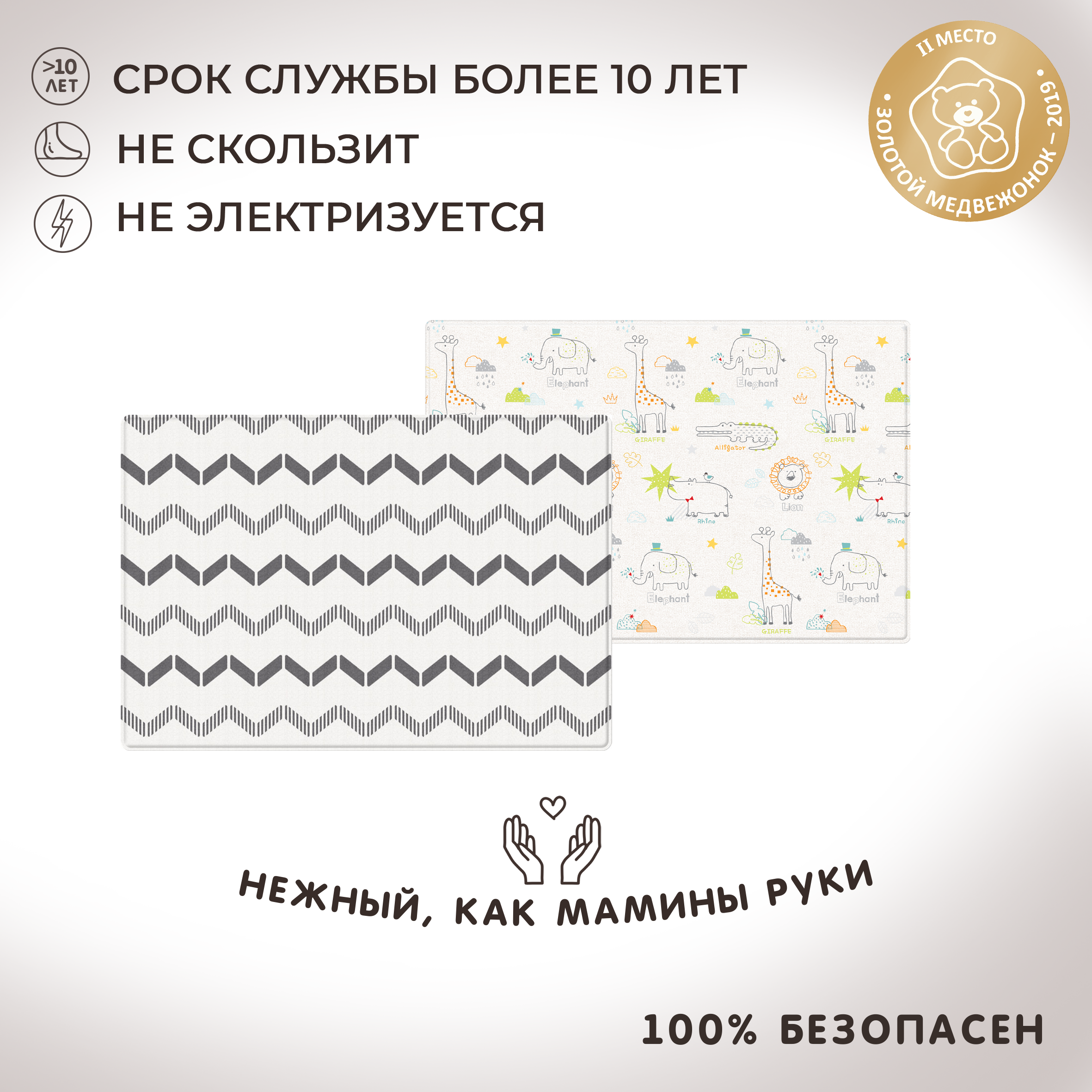 Коврик двухсторонний PARKLON Pure Soft Арт-деко и Зоопарк PS-932-ADMZ - фото 6