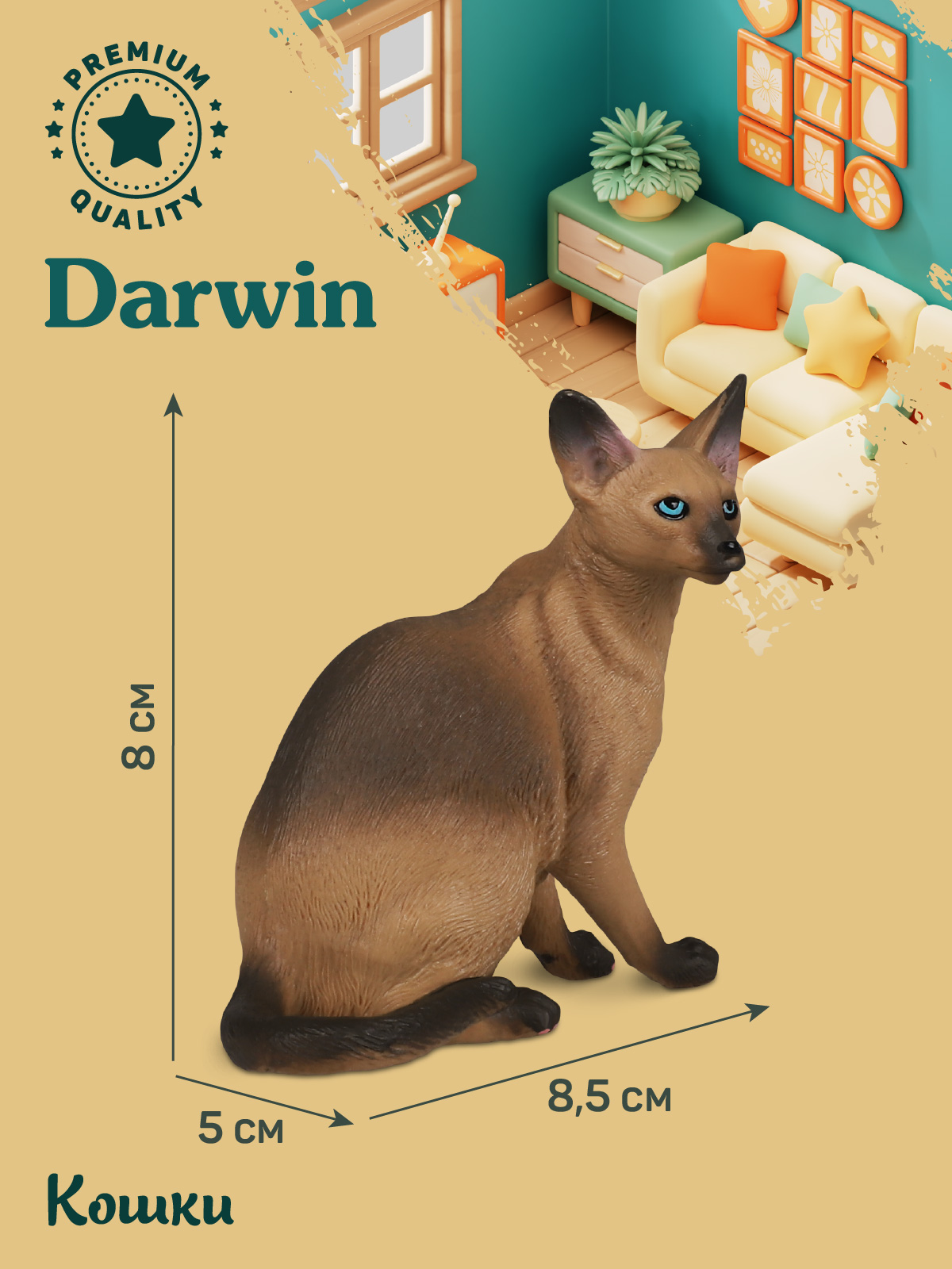 Фигурка DARWIN Кошка Сиамская - фото 3