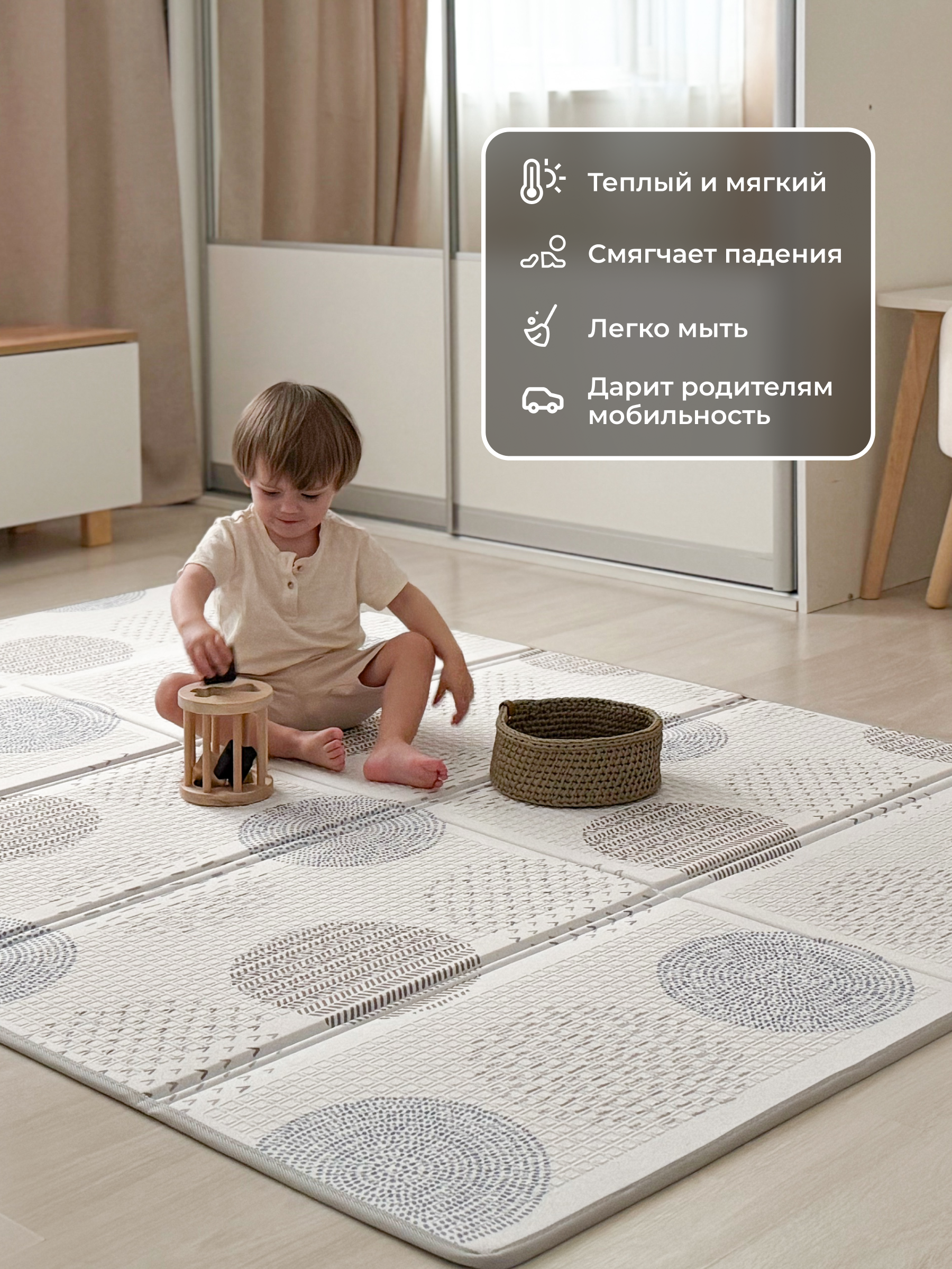 Детский складной коврик Parklon Уютные кружочки 140 x 200 см - фото 4